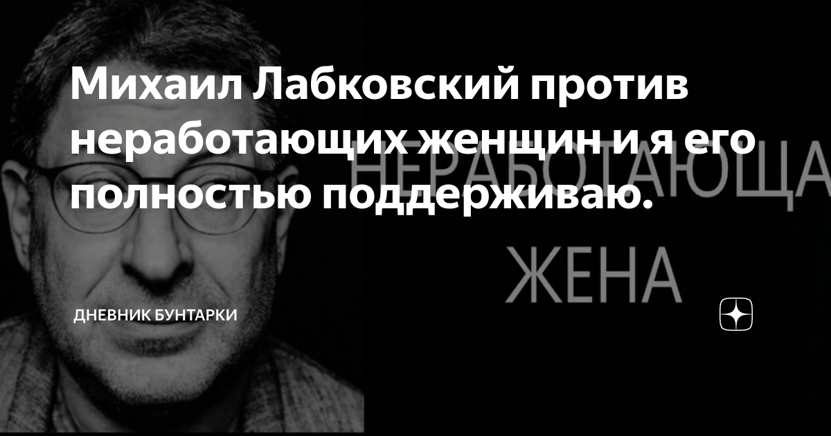 Михаил Лабковский – биография психолога, фото, личная жизнь, жена и дети | Узнай Всё