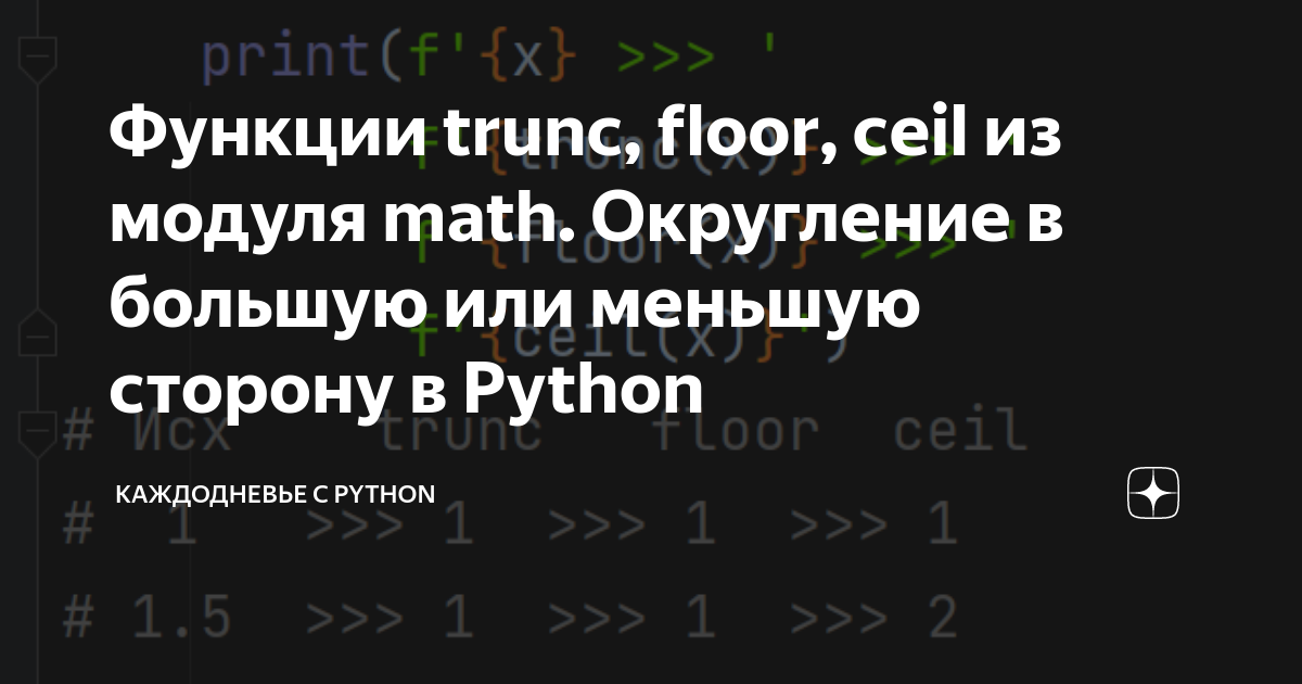 Math.ceil Python 