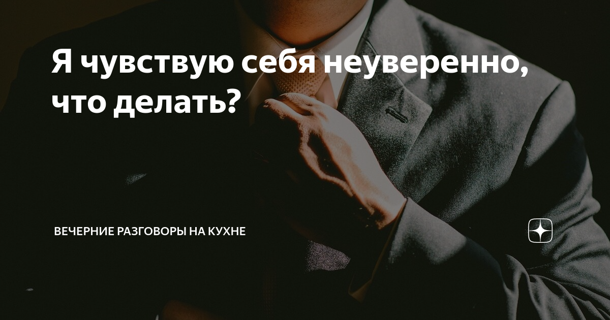 Что делать, если вам кажется, что вы хуже остальных - Ведомости