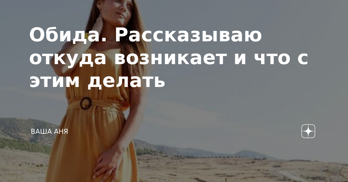 Ваша аня фото. Анюта рубан новосибирск. Аня ваша. Аня ваша. Ваша аня.