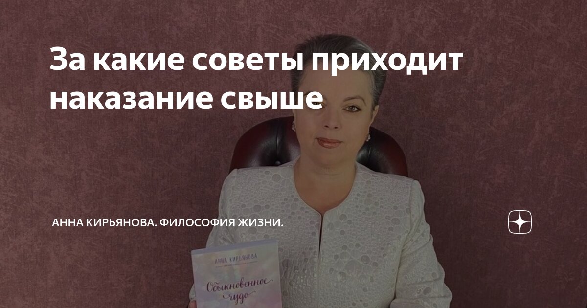 Наказание пришло. Наказание пришло