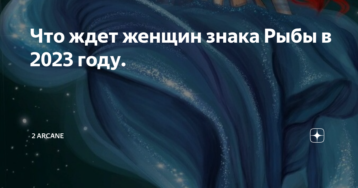 Расклад крест стихий