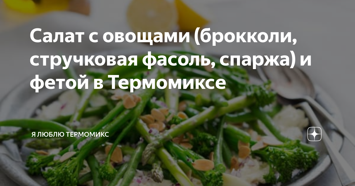 Стручковая фасоль с овощами на сковороде - рецепт от Гранд кулинара