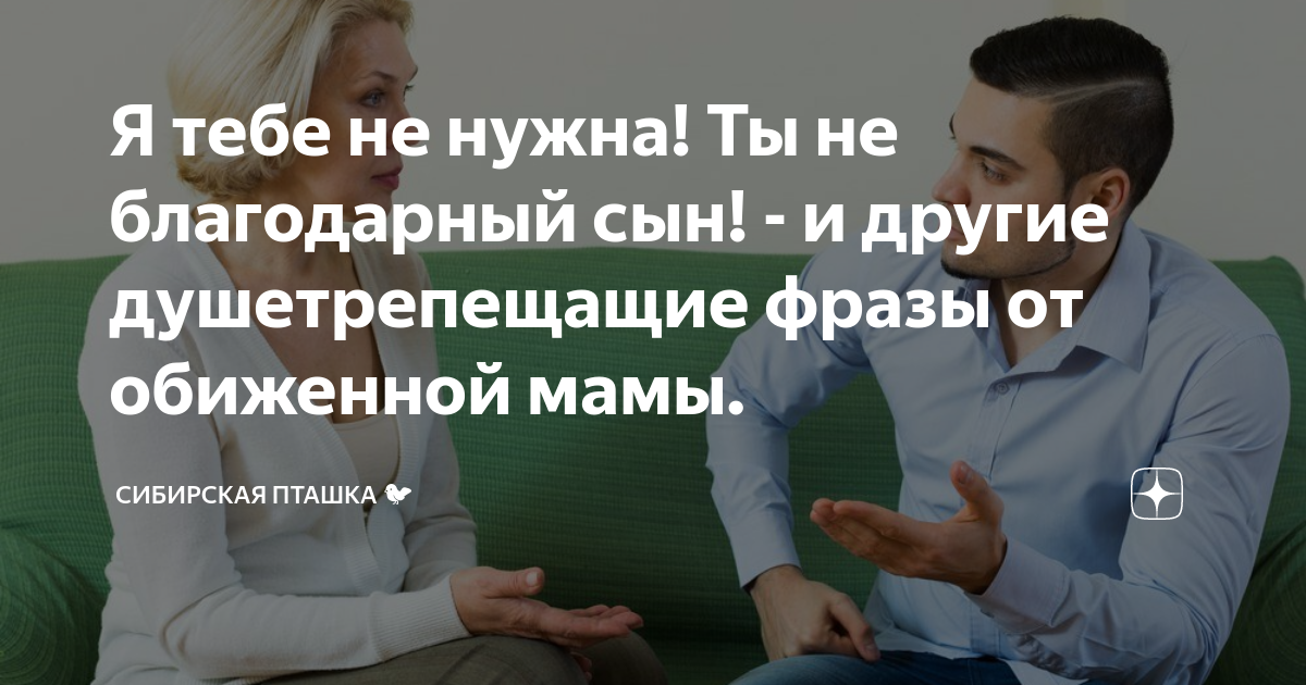 «Найду себе другую маму!» Что делать, если ребенок считает вас плохой?