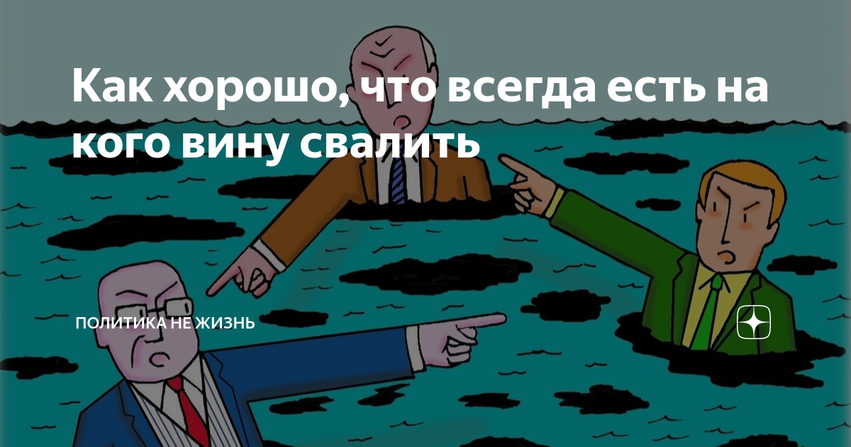 Не перекладывай с больной головы на здоровую картинки