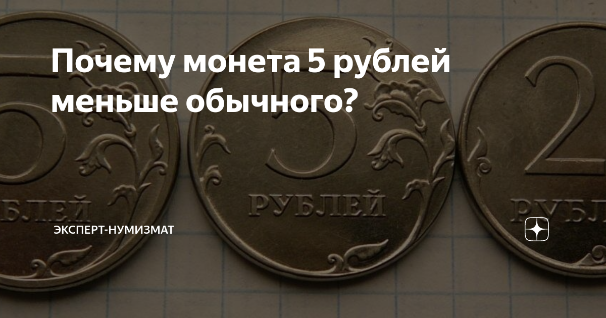 Самый маленький рубль в мире. Почему коллекционируют монеты с браком. Почему монета брак дорого стоит.