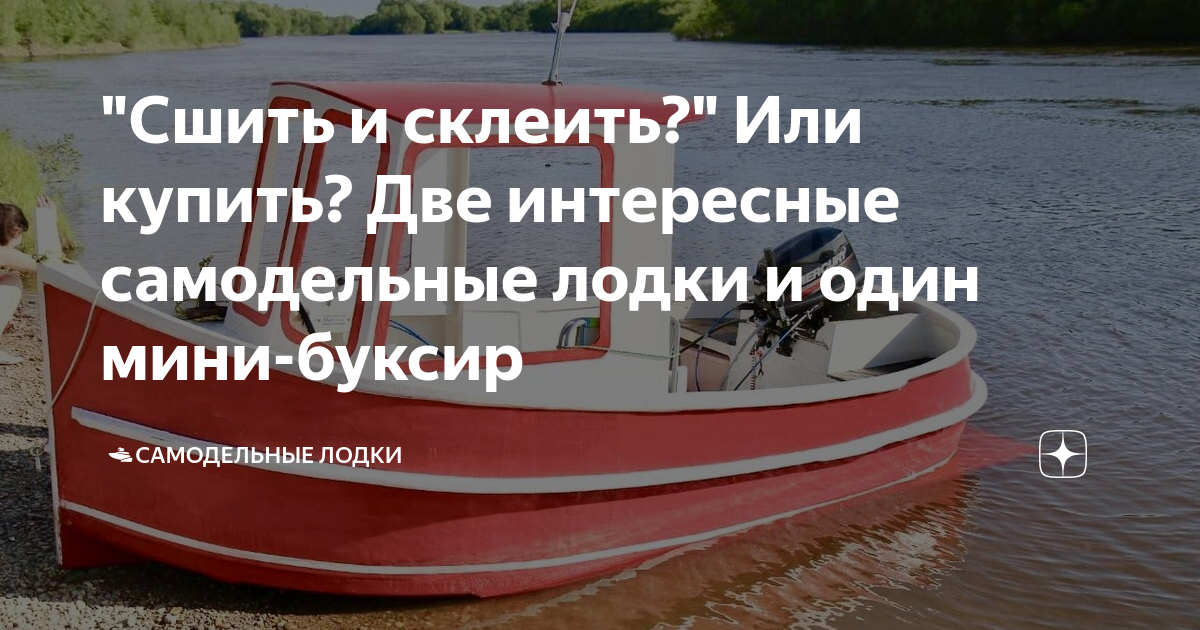 Водометный лодочный мотор: как сделать своими руками и как выбрать готовое решение?