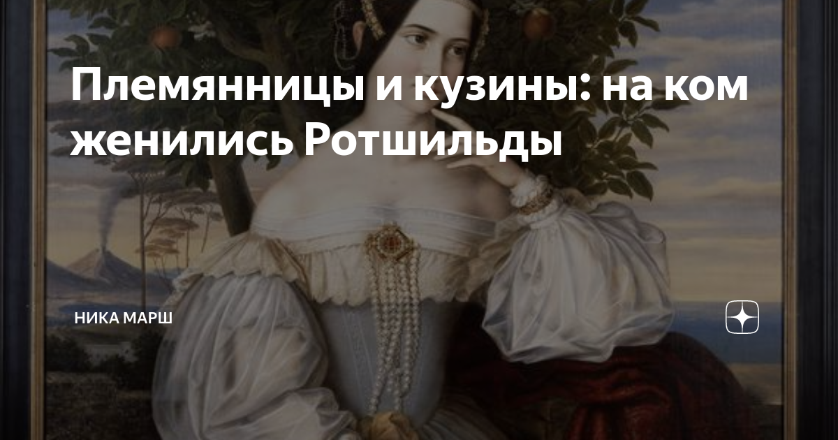 Кто женился на племяннице Кто женился на племяннице