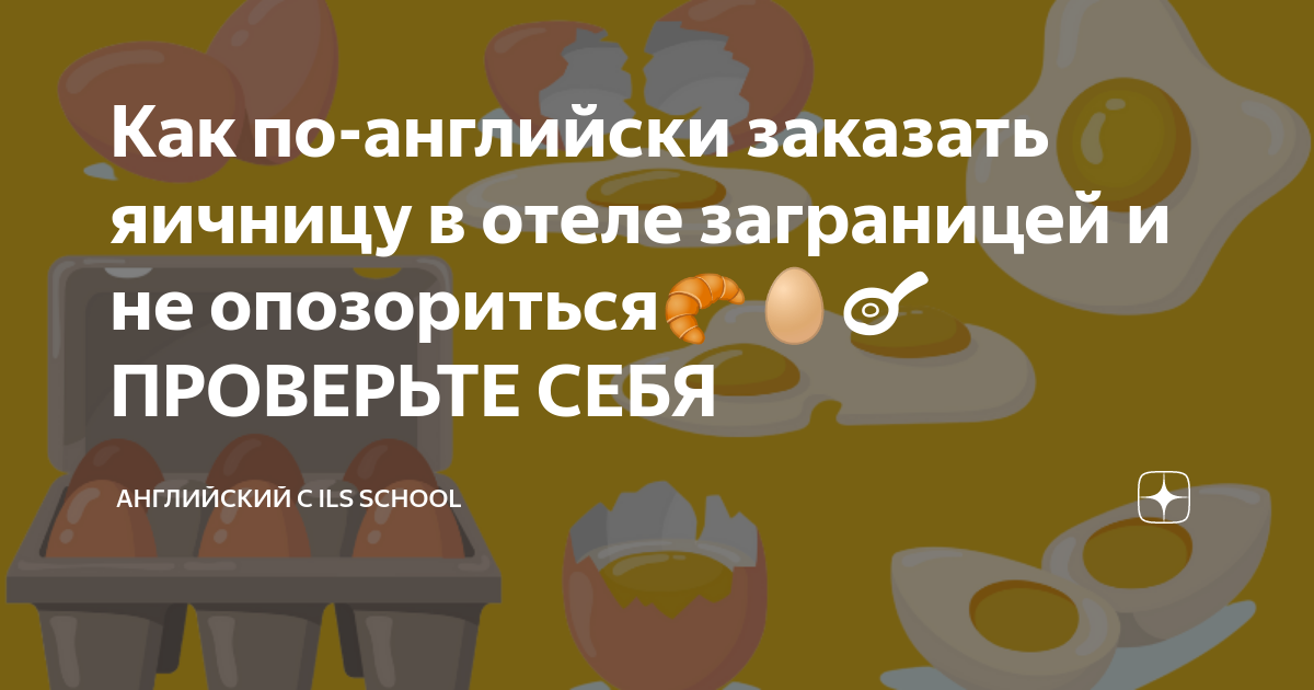 я был в гостях перевести на английский