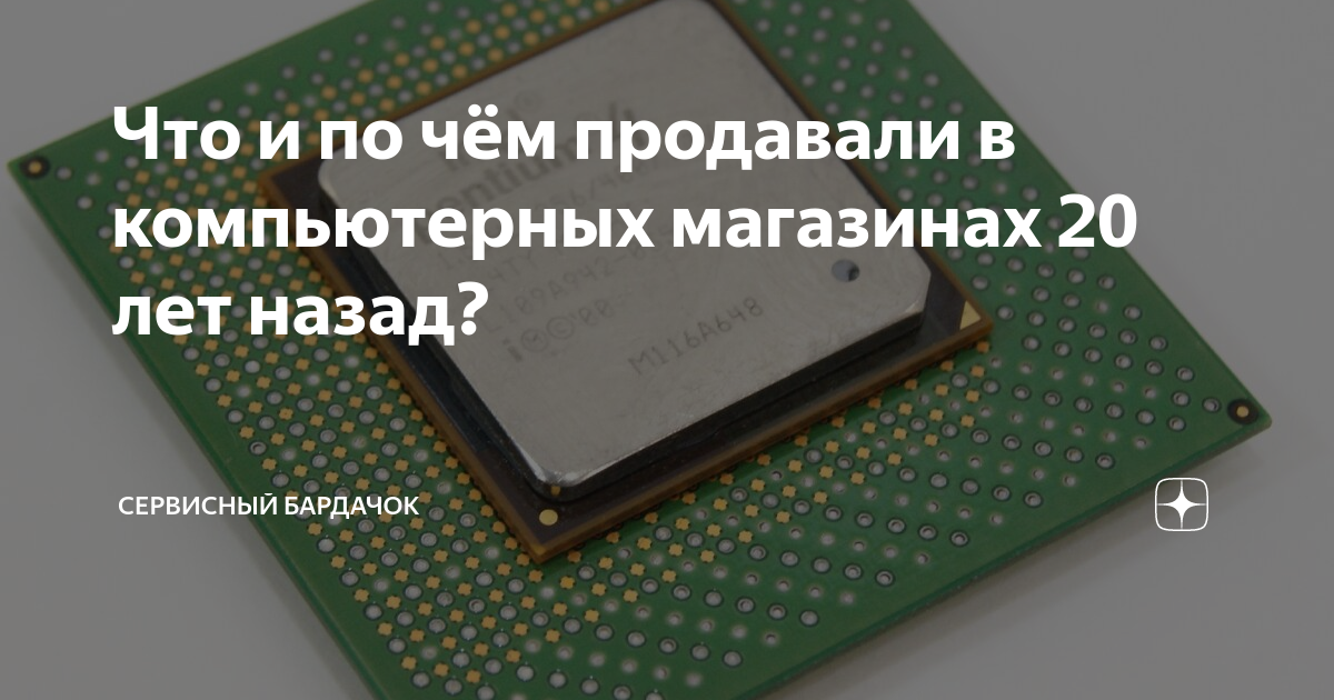 Сервисный бардачок яндекс дзен