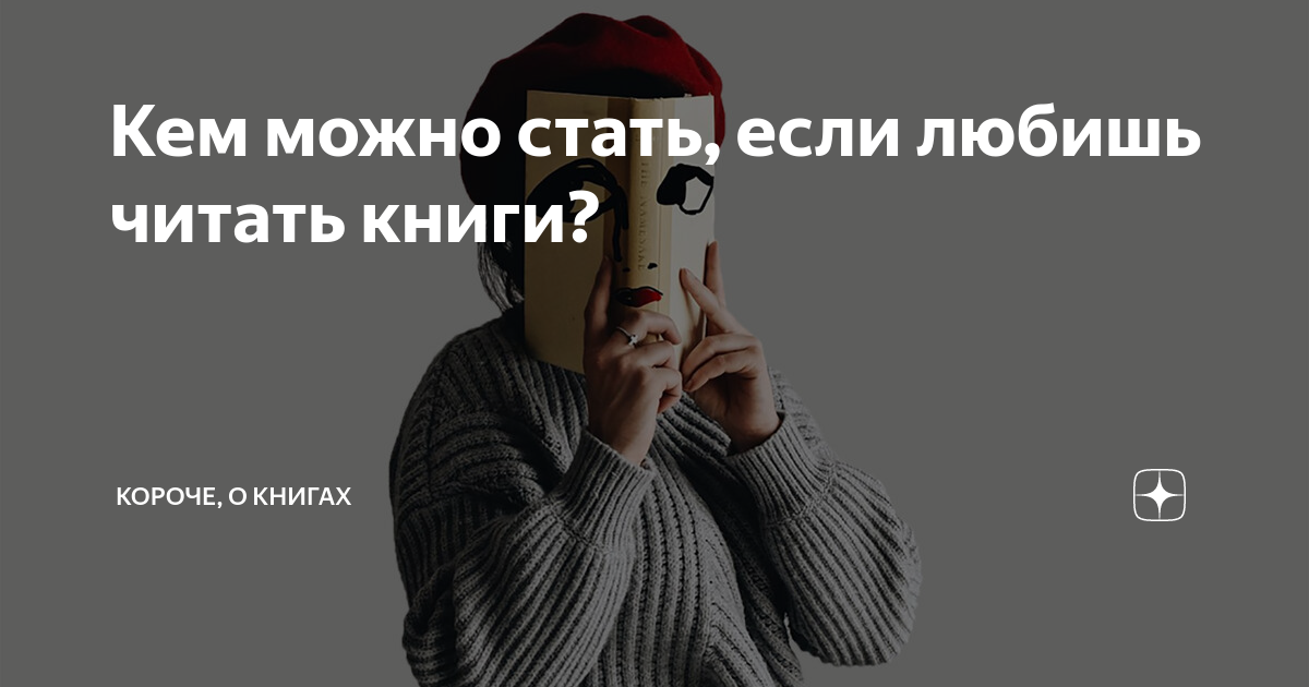 нужно ли читать книги