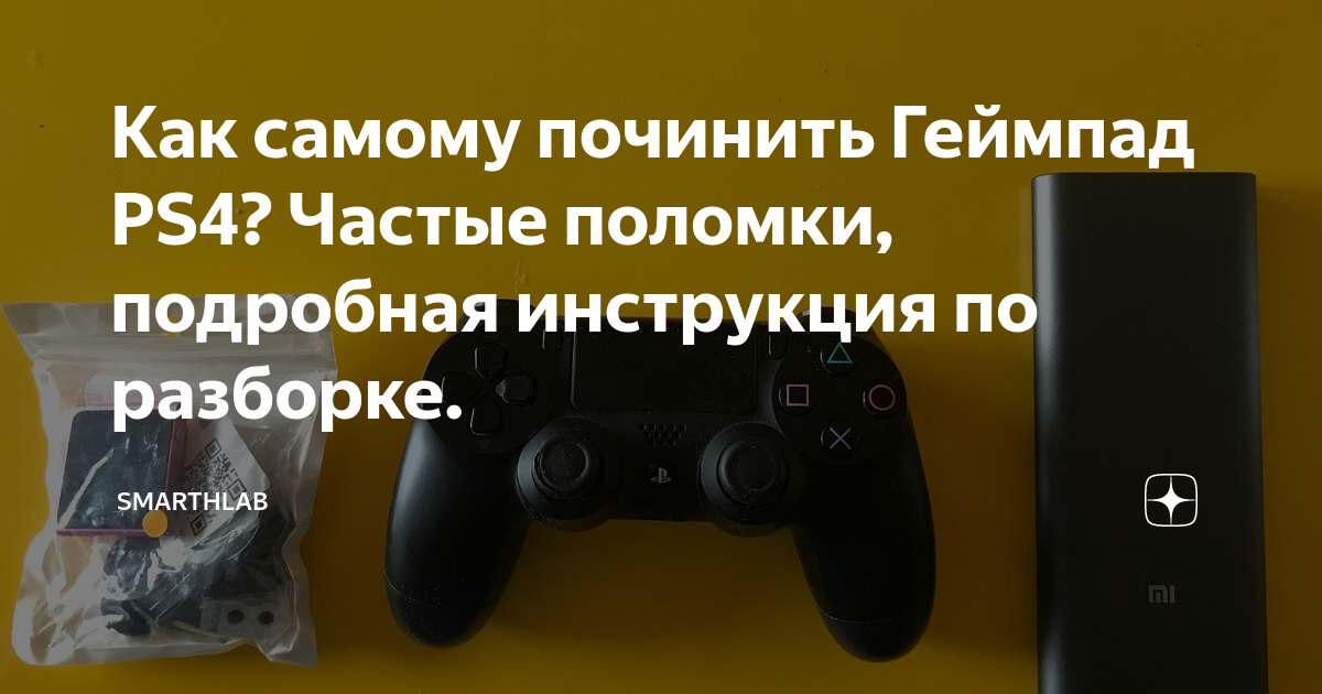 как играть в ps4 без геймпада