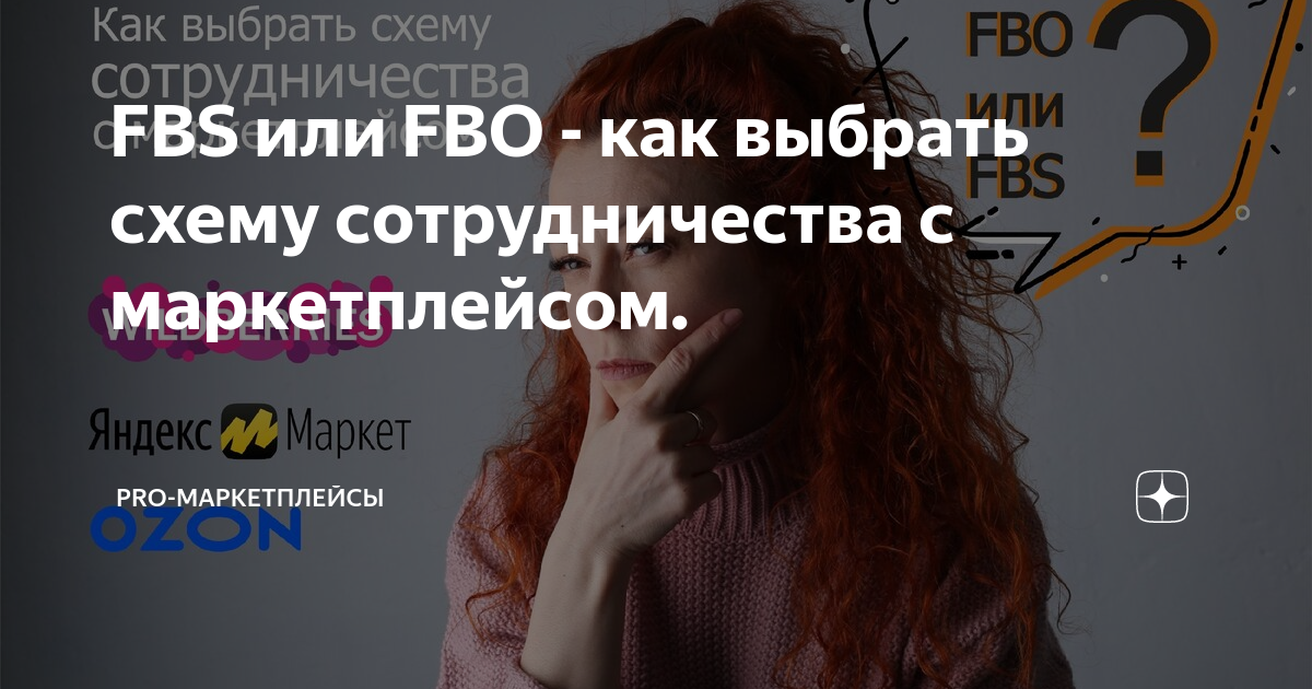 Посчитайте овх компьютерной мыши способ доставки fbo fbs