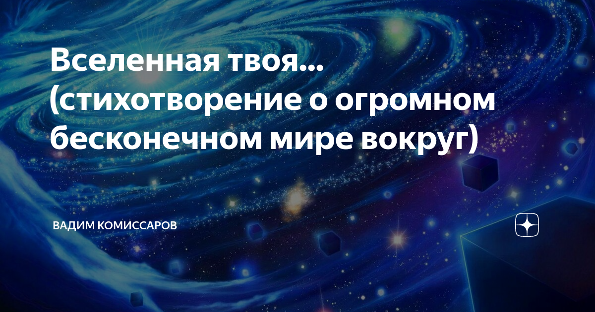 Твоя вселенная. Виртуальная книжная выставка про космос. Вселенная голограмма. Вселенная голограмма теория. Вселенная представляет собой голограмму.