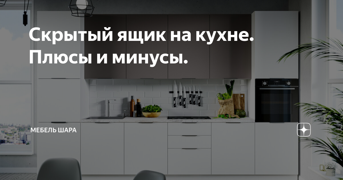 Не открывается ящик на кухне