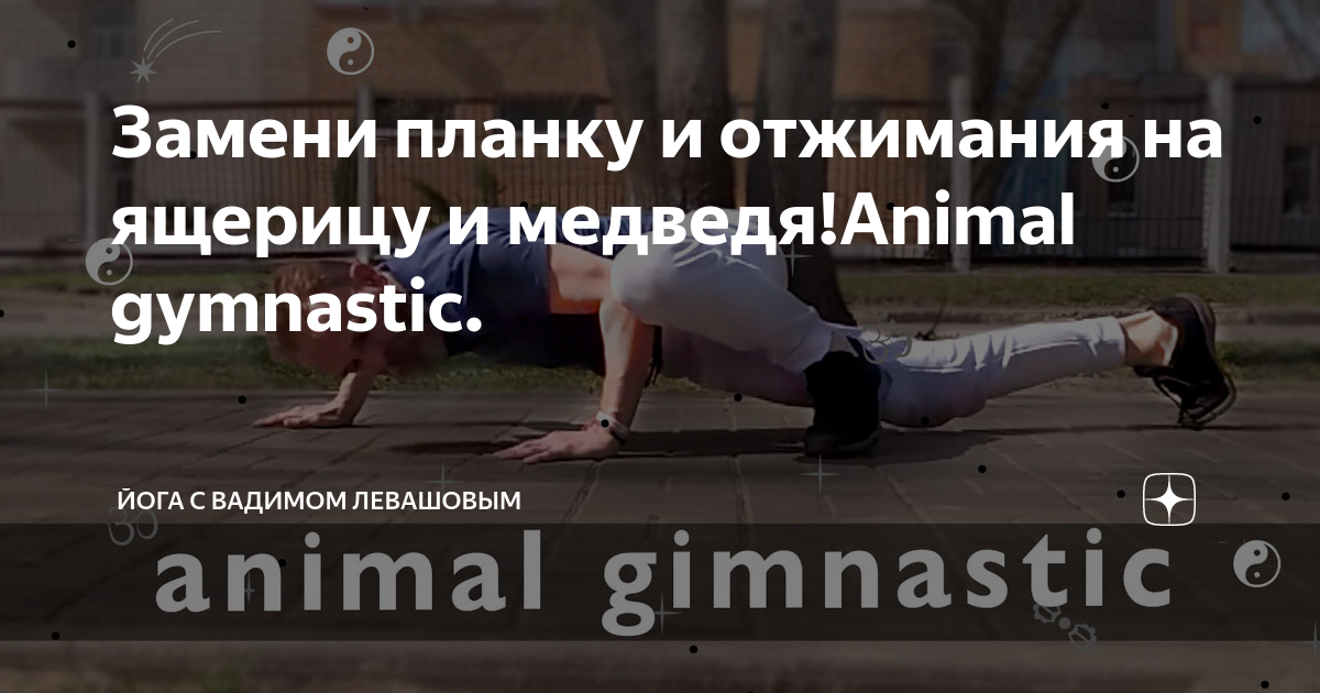 Как заменить планку