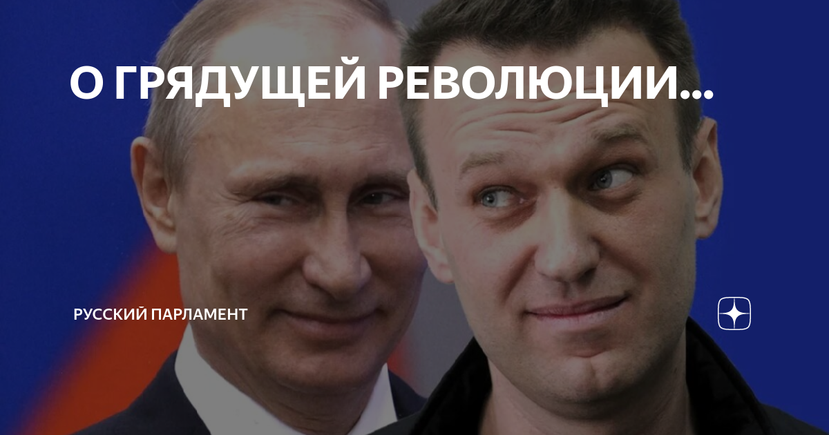 Беспорядки в белом доме. Революция в россии 2021 неизбежна. Штурм кремля 2021. Ррр грядёт революция. Грядет революция.