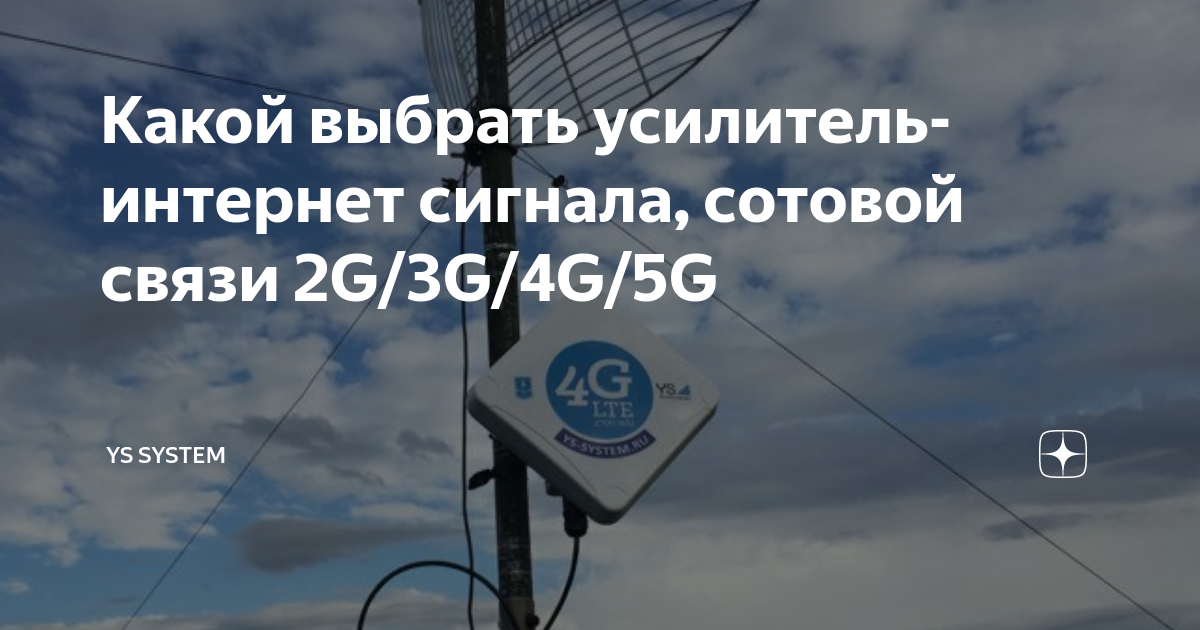 Организовать интернет на даче и усилить сигнал 3G-модема своими руками