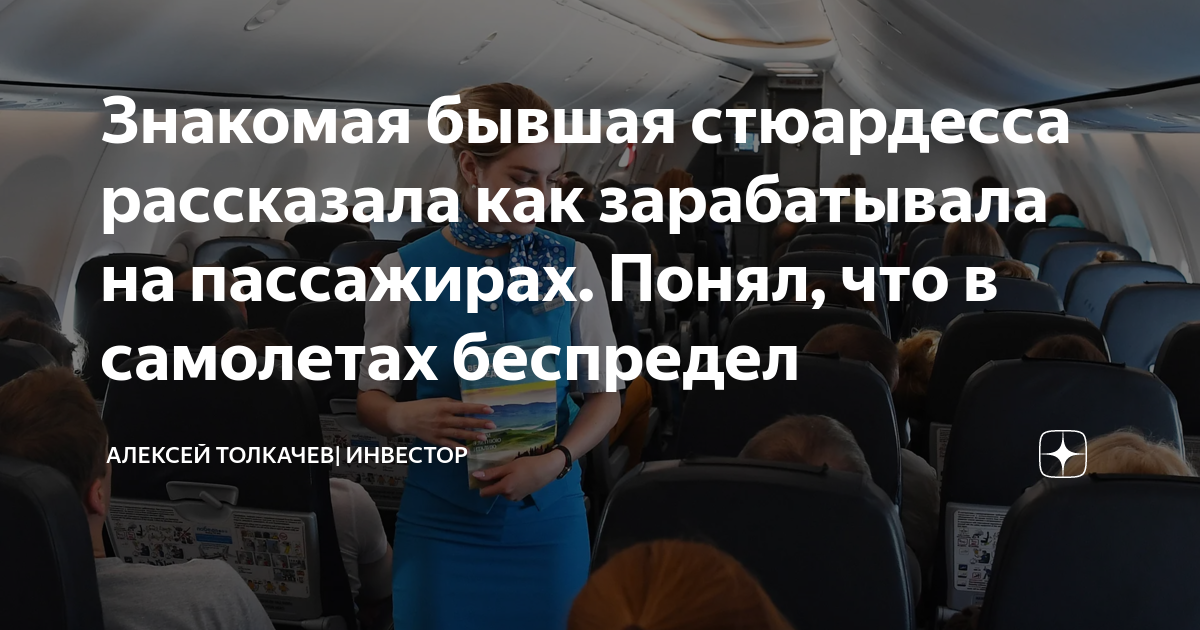 Стюардесса Eva Lovia ублажает пассажира в самолете- Смотреть , скачать на телефон