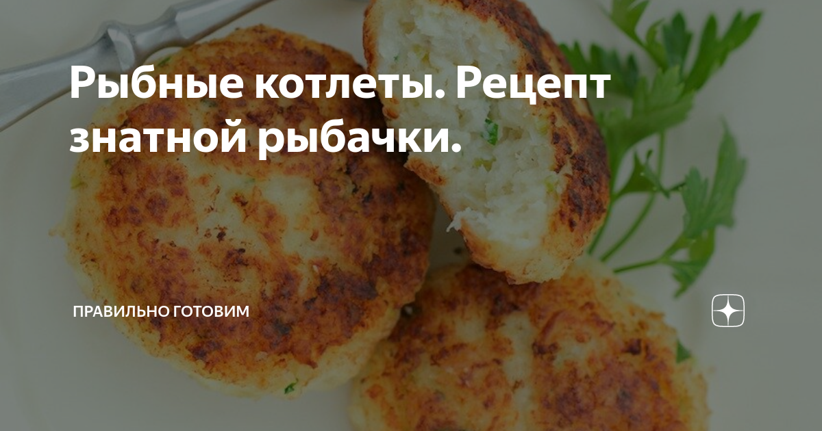 Котлеты из карася с костями через мясорубку