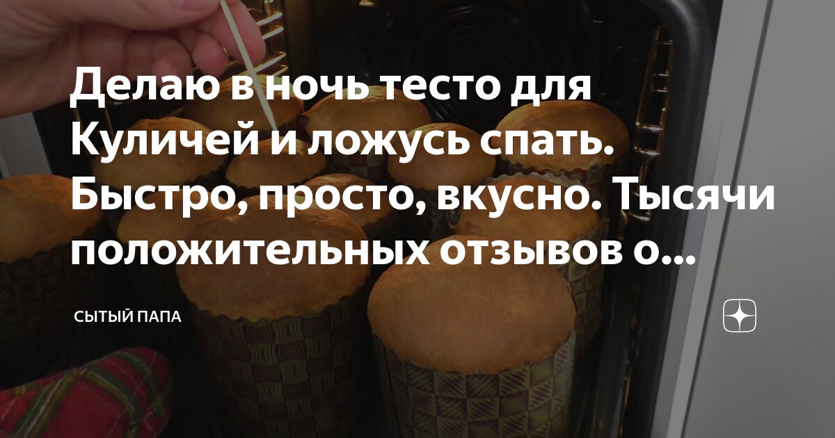 Тесто на ночь в холодильник рецепт