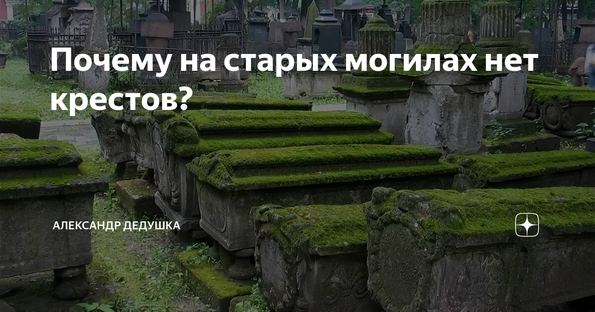 на братских могилах не ставят крестов слушать