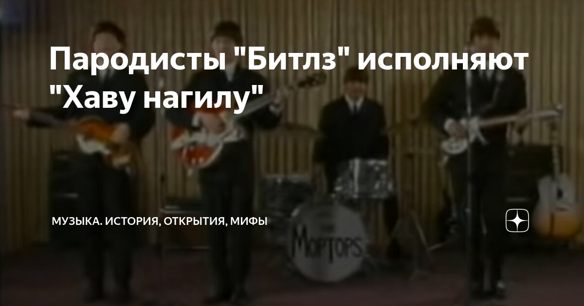 Леонтовича убили чекисты рапори. Цитаты из песен мумий тролль. Музыка открытия мифы. Музыка открытия мифы. Из-за острова на стрежень.