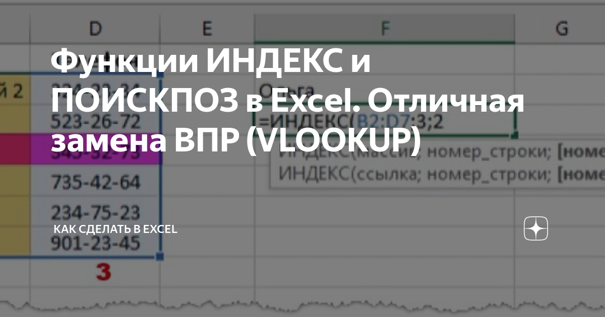 Если ошибка индекс поискпоз в excel