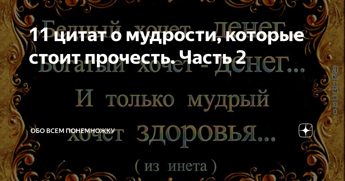 Глава 11 цитаты. Глава 11 цитаты