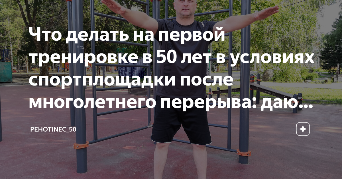 Упражнения на шведской стенке для женщин после 50 лет