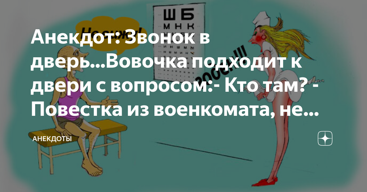 Прикол про звонок. Прикол про звонок. Анекдот про ночной звонок. Анекдот про ночной звонок. Радио звонок.