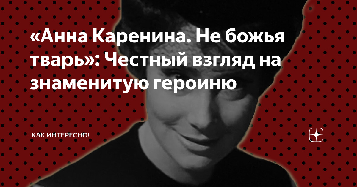 Божья тварь это. Божья тварь. Божья тварь это кто. Магазин тварь Божья. Божья тварь Дельфин.