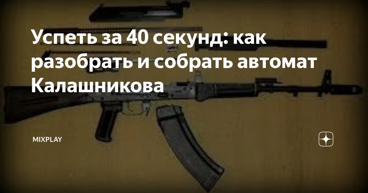Почему у АК мушка ставится на дуло, а у М16 - на газоотвод