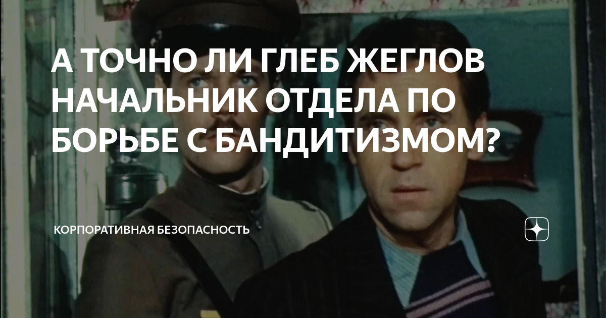 высказывания про восторг. афоризмы об одиночестве среди людей. цитаты про учителей. капитан жеглов отдел по борьбе с бандитизмом. нужно говорить правду.