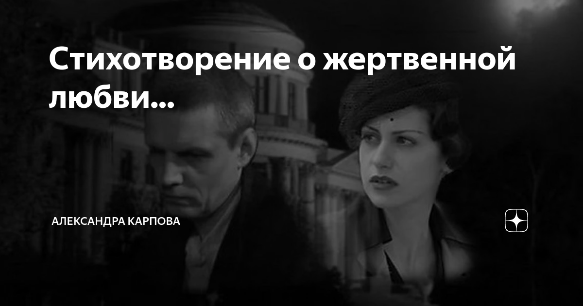жертвенная любовь. жертвенная любовь православие. примеры жертвенной любви. примеры жертвенной любви. христианская любовь православие.