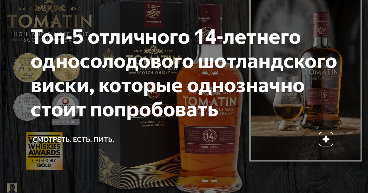 виски 17 лет выдержки
