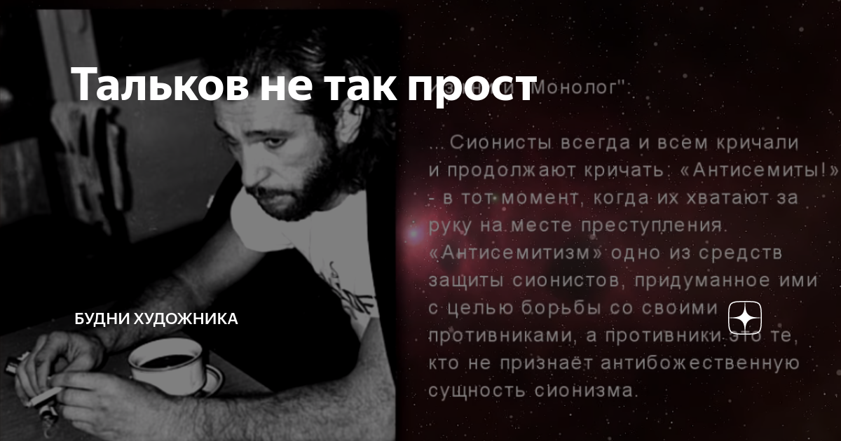 тальков посвящение саруханову. вот так живут америка с европой тальков. тальков. игорь тальков годы жизни и смерти. игорь тальков поэты не рождаются.