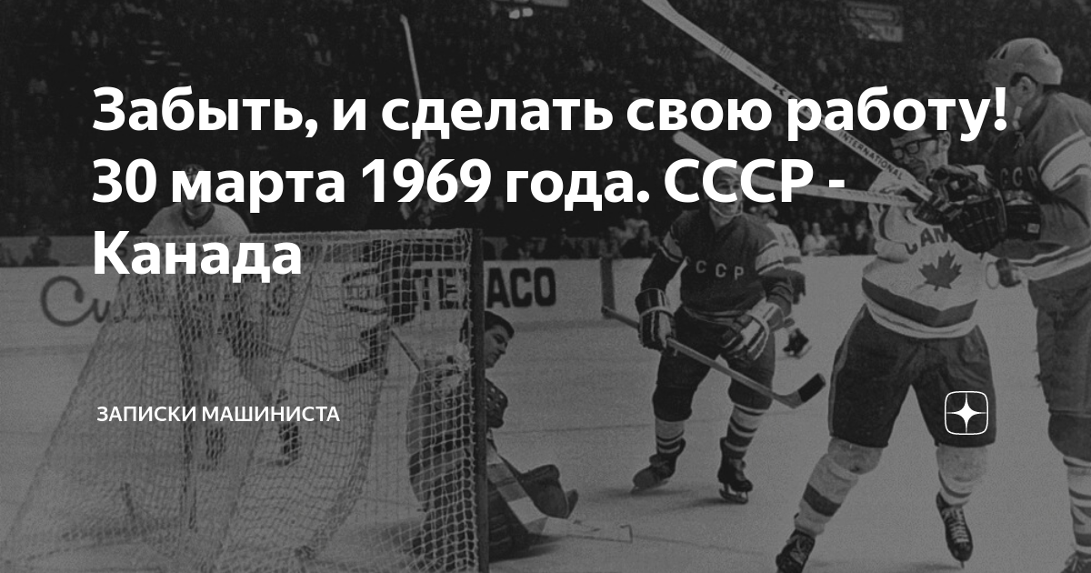 Записки канадского эмигранта