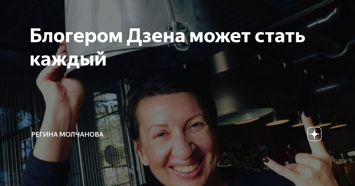 блоггеры новости дзен видео. блоггер дзен. блоггеры новости дзен видео. самые известные блоггеры дзен. блог неблогера.