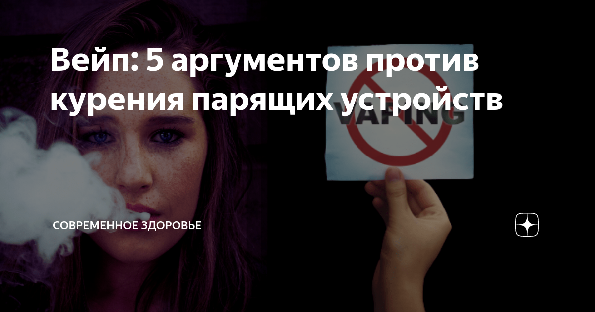 10 аргументов за и против сигарет проект 8 класс