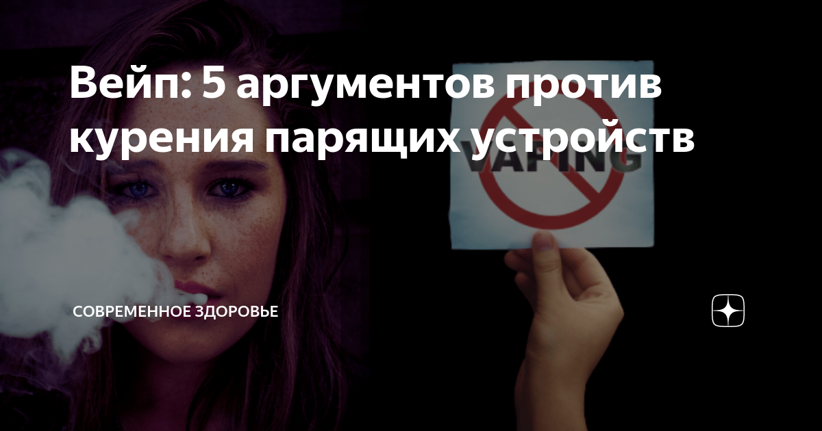 10 аргументов за и против сигарет проект