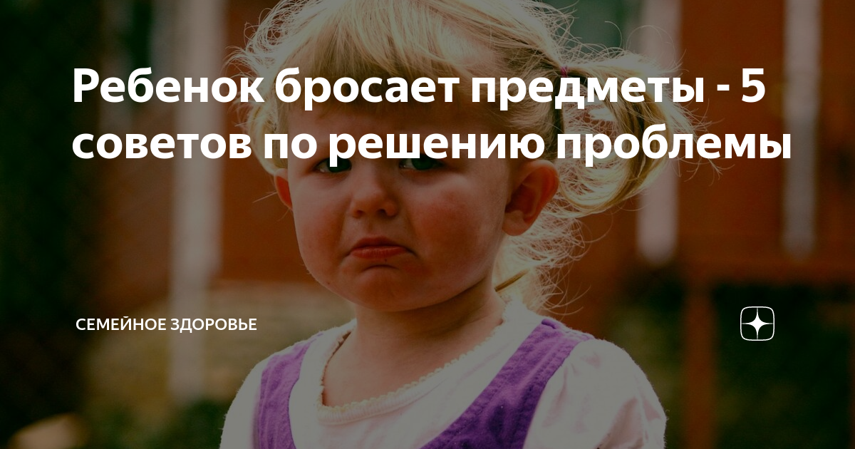 Синдром брошенного ребенка. Синдром брошенного ребенка. Девочка грустит. Синдром брошенного ребенка. Ребенок не понимает картинка.