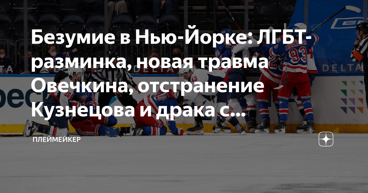 В Нью-Йорке избили летнего продавца хот-догов после отказа повесить флаг ЛГБТ