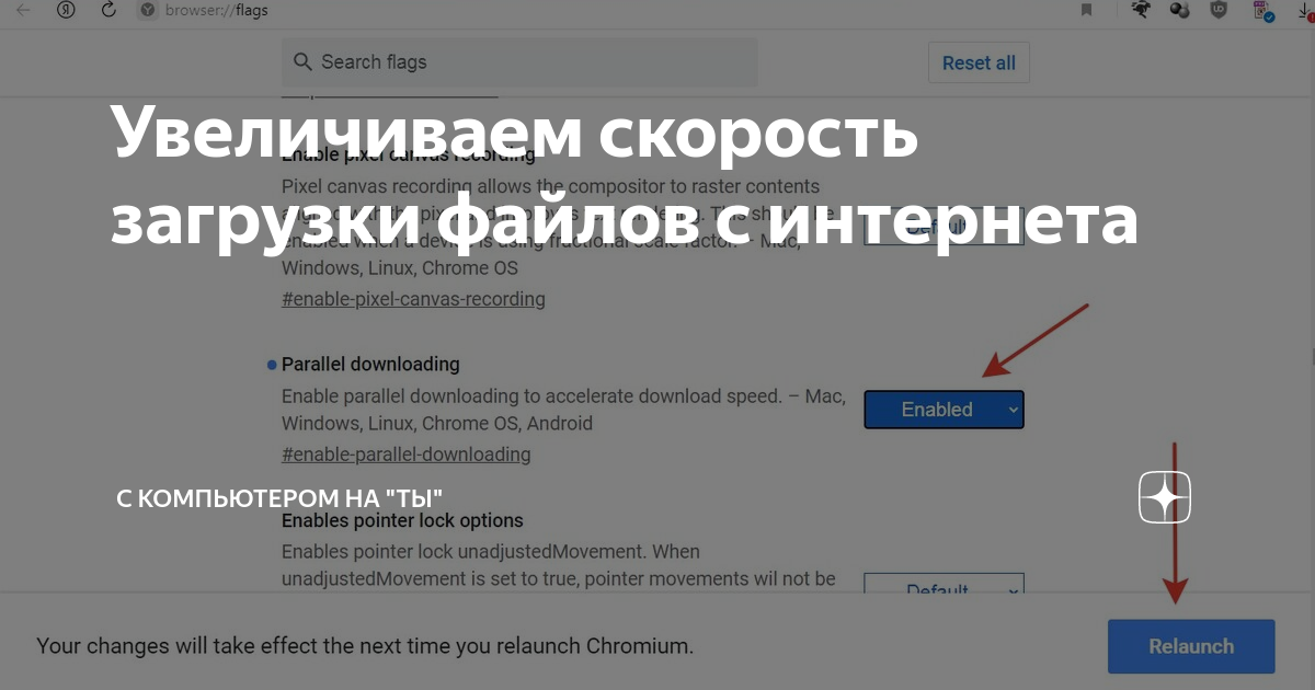 Как снять ограничение скорости скачивания в браузере Как убрать ограничение скорости в торренте Вопросы и ответы