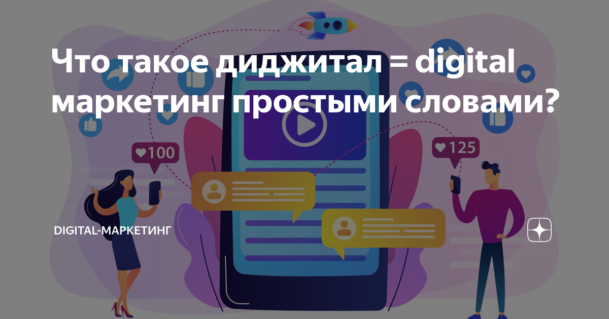 виды digital маркетинга. что такое диджитал спорт это простыми словами. что такое диджитал спорт это простыми словами. отличие диджитал pr т рекламы. спорт это жизнь.