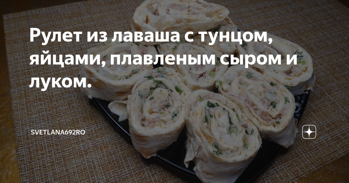 Рулетики из лаваша с сыром, яйцами и морковью