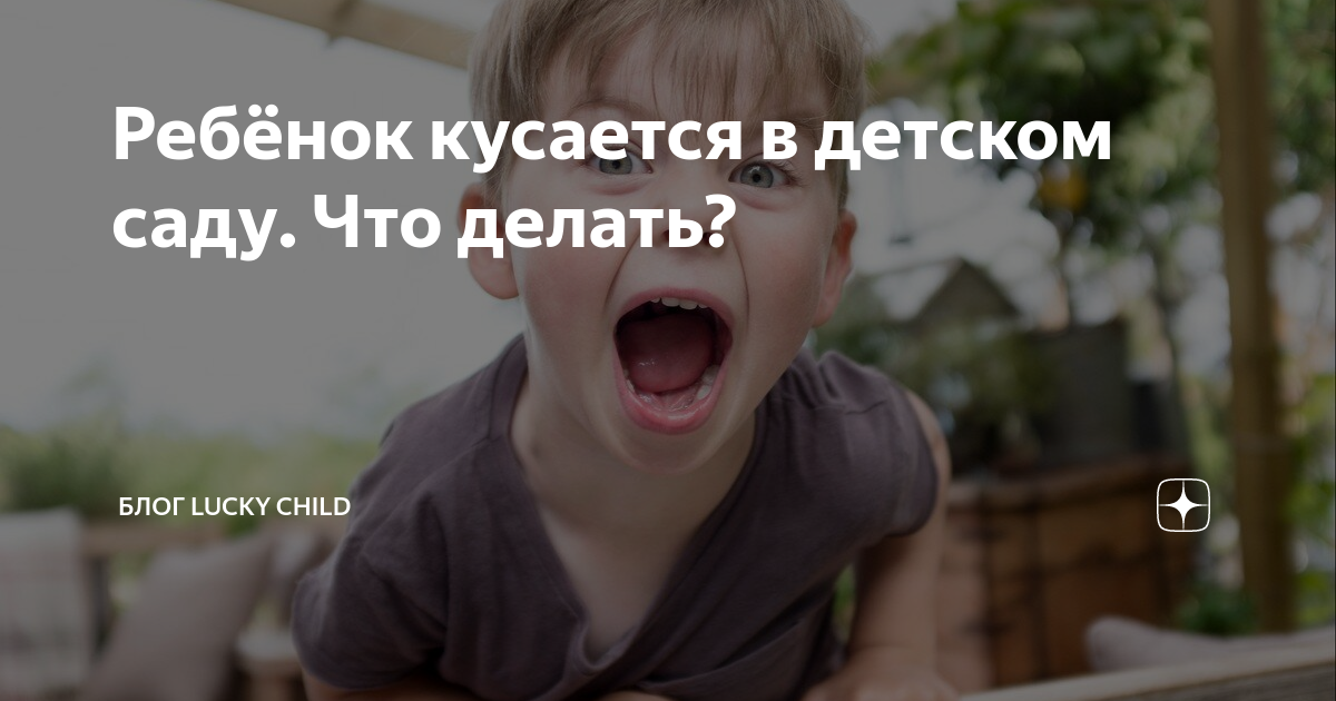 Кусается ребенок. Ребенок кусается рисунок. Пенивайз мажет рукой джорджи. Картинка ребенок кусается. Если ребенок кусается.