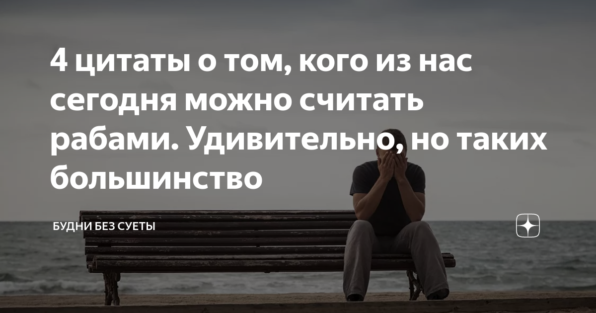 «Я таков, как думает обо Мне раб Мой…»