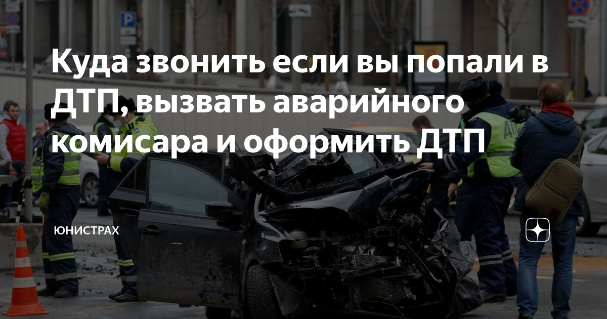 Ооо единый центр оформления дтп