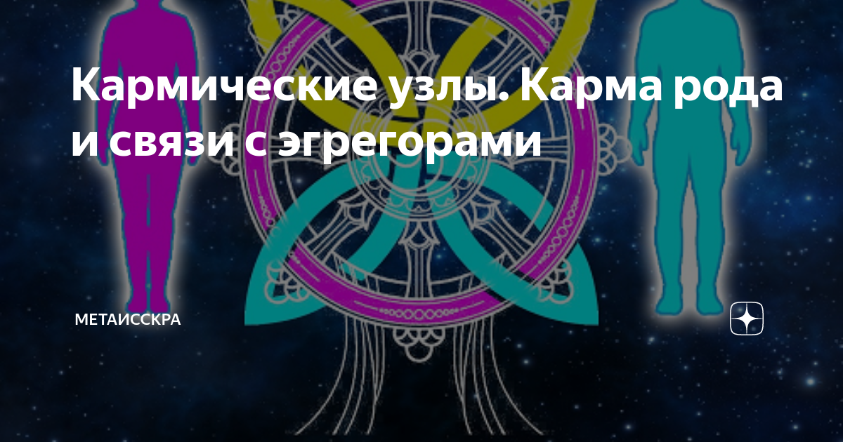 Кармические узлы по дате